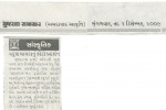 01-12-2009-gujarat-samachar