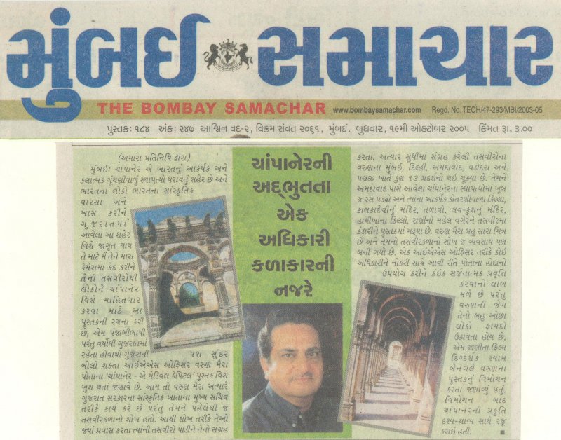19_10_2005_mumbai_samachar