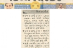 07_12_2004_divya_bhaskar