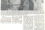 09-12-1996-yug-prabhat