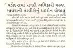 10-12-1996-the-bombay-samachar