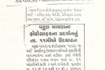 11-10-1996-sandesh