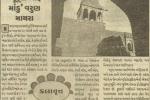 07-11-2001-sambhav